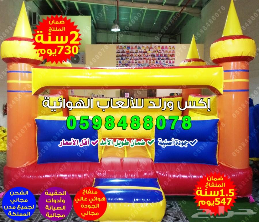 متاهات زحاليق نطيطات ملاعب صابونية بيع العاب
