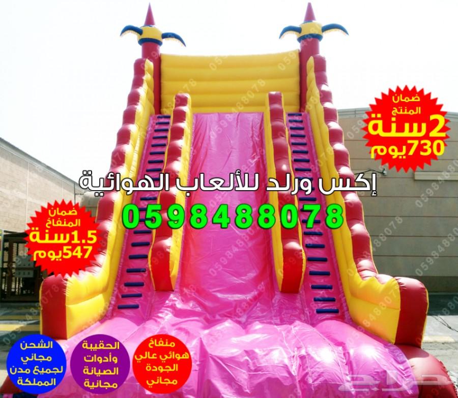 متاهات زحاليق نطيطات ملاعب صابونية بيع العاب