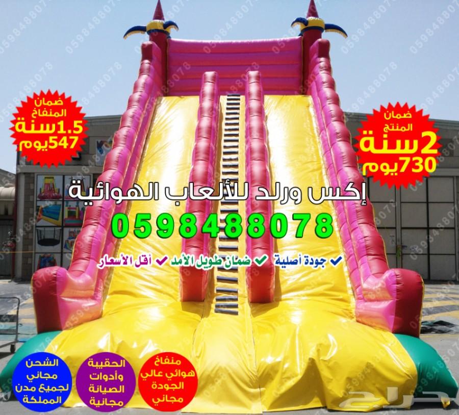 متاهات زحاليق نطيطات ملاعب صابونية بيع العاب