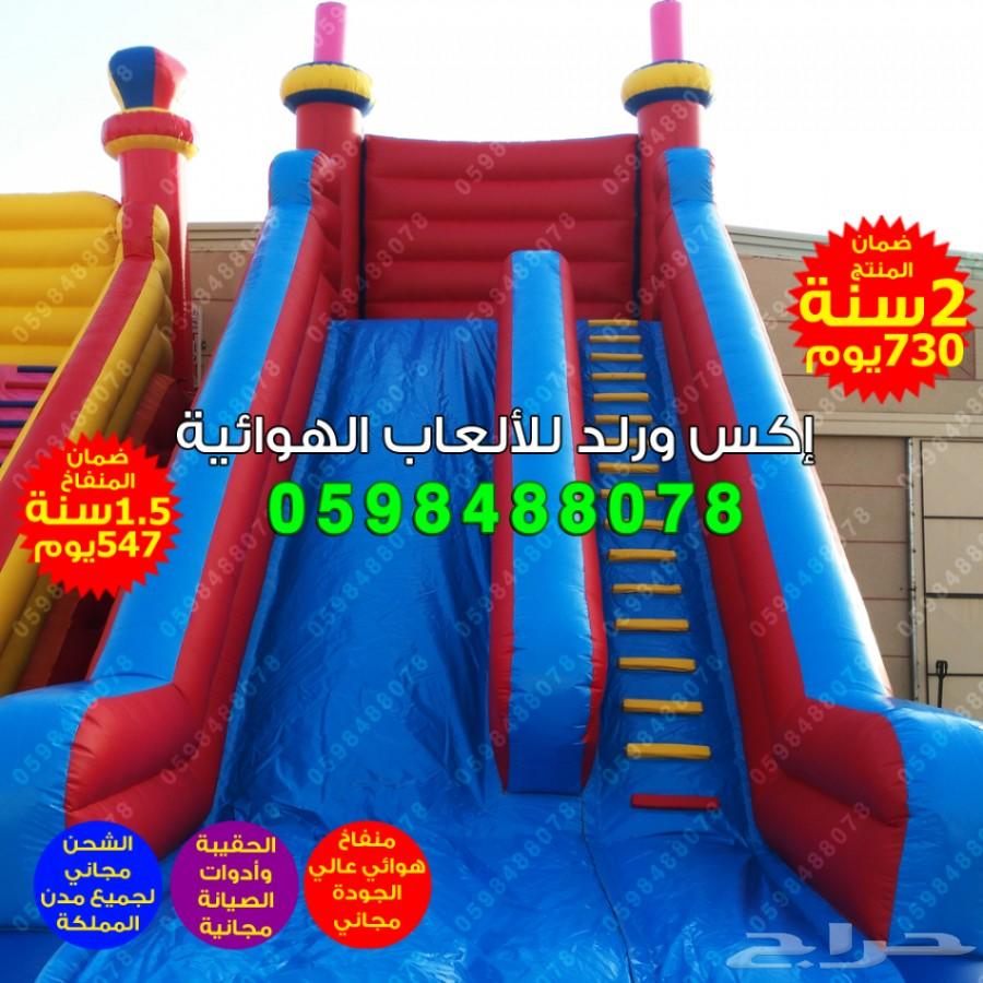 متاهات زحاليق نطيطات ملاعب صابونية بيع العاب
