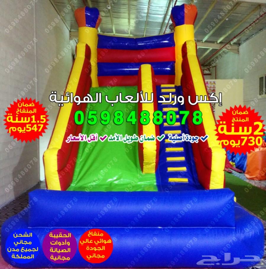 متاهات زحاليق نطيطات ملاعب صابونية بيع العاب