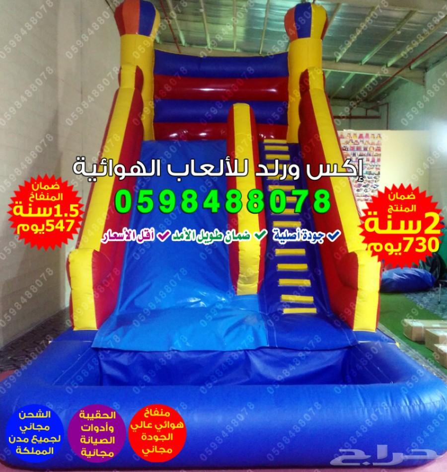 متاهات زحاليق نطيطات ملاعب صابونية بيع العاب