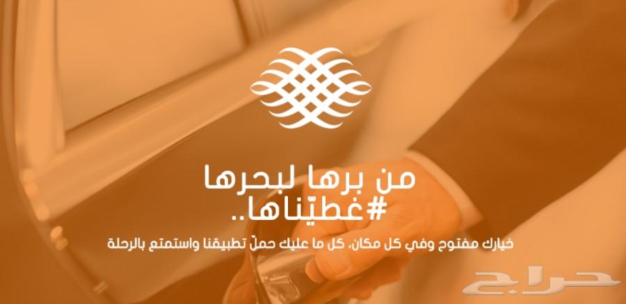 برنامج توصيل مشاوير كيان تاكسي في حائل .