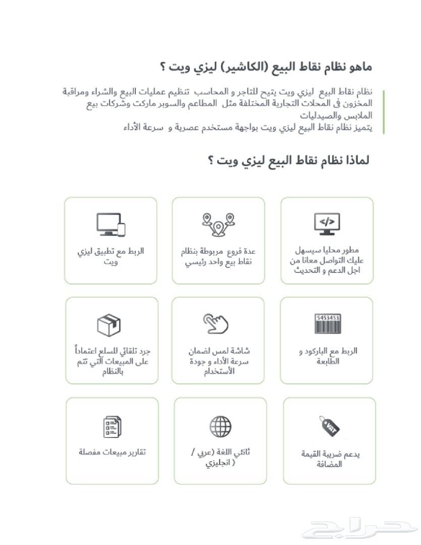 عروض كاشير لنهاية رمضان المبارك BH