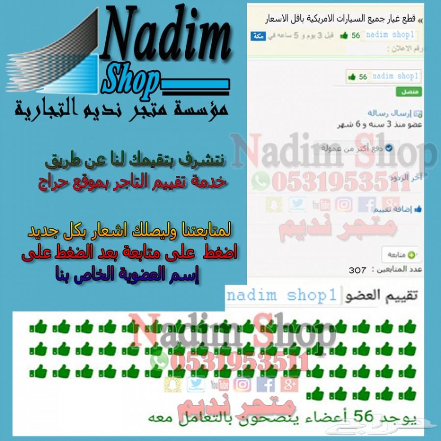 قطع غيار واكسسوارات تاهو 2007-2014