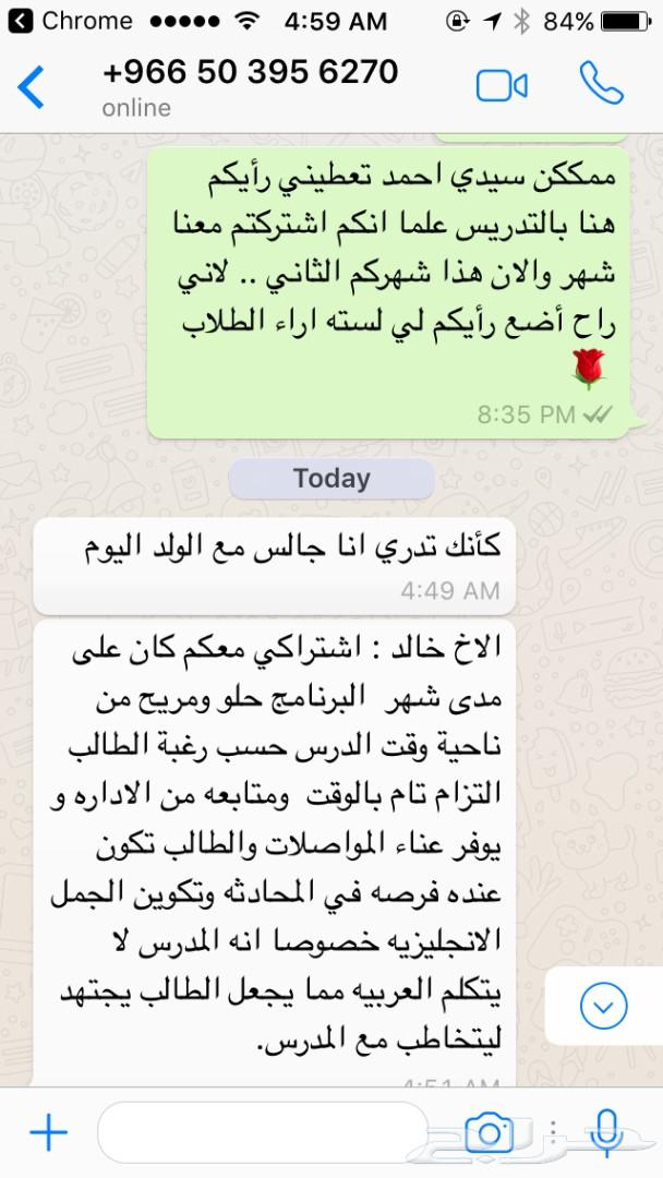 لغة انجليزية شوف المميزات