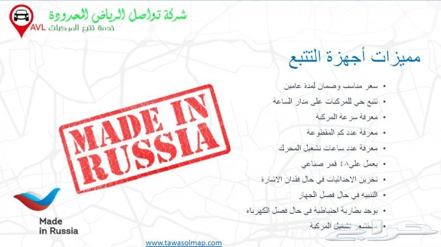 لماذا جهاز تتبع المركبات