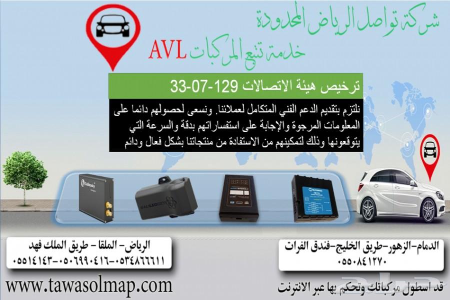 لماذا جهاز تتبع المركبات