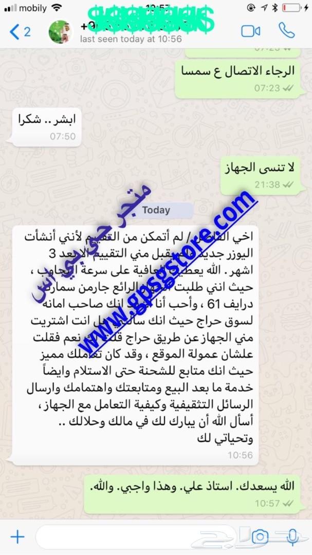 جارمن درايف سمارت 65 الجديد