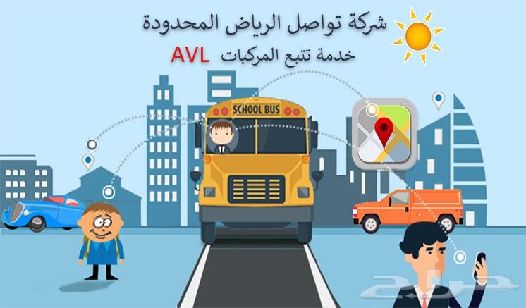 إدارة الأساطيل وتتبع المركبات بنظام GPS