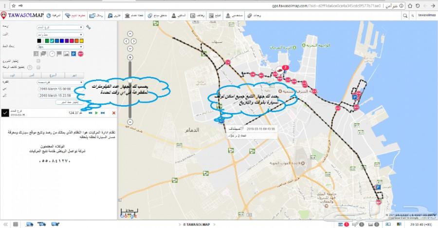 إدارة الأساطيل وتتبع المركبات بنظام GPS