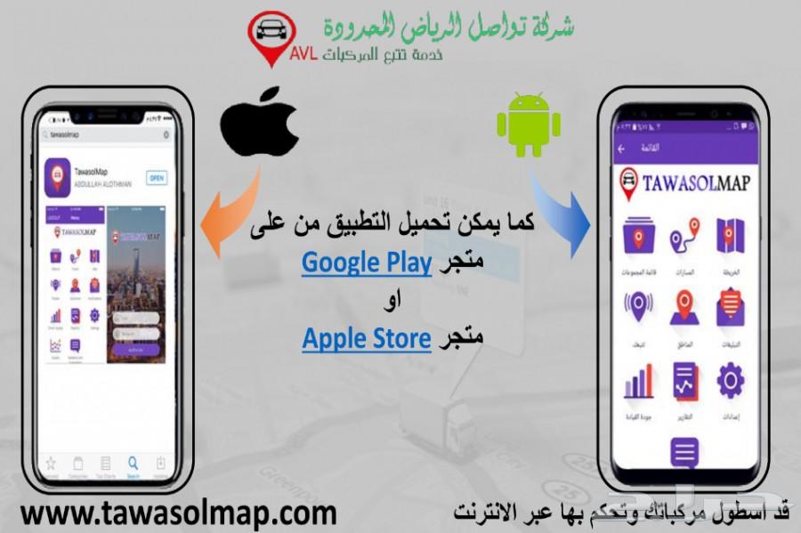 إدارة الأساطيل وتتبع المركبات بنظام GPS