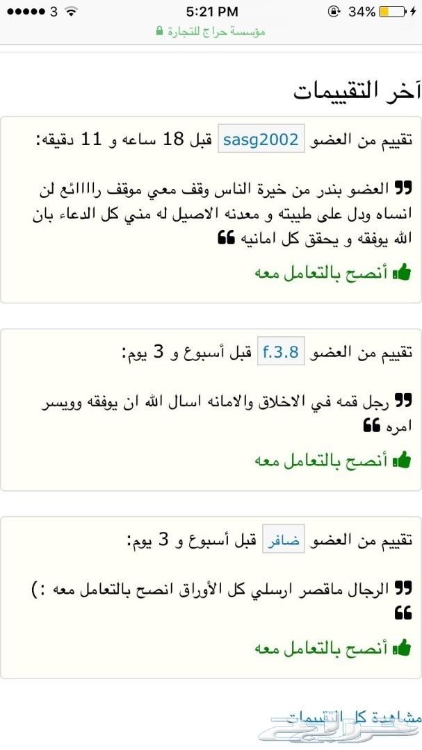 اجتاز الايلتس فقط 100 ريال