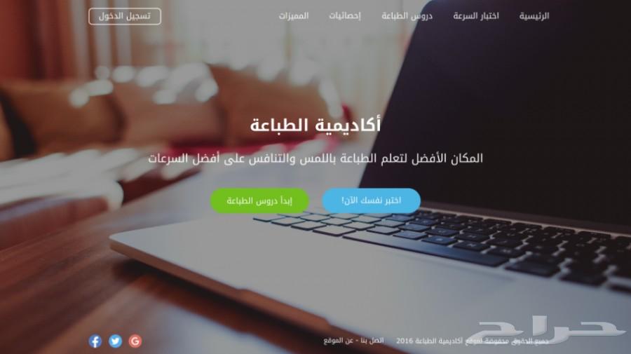 تصميم و برمجة تطبيقات الجوال - تصميم مواقع الانترنت مع ايميلات رسمية
