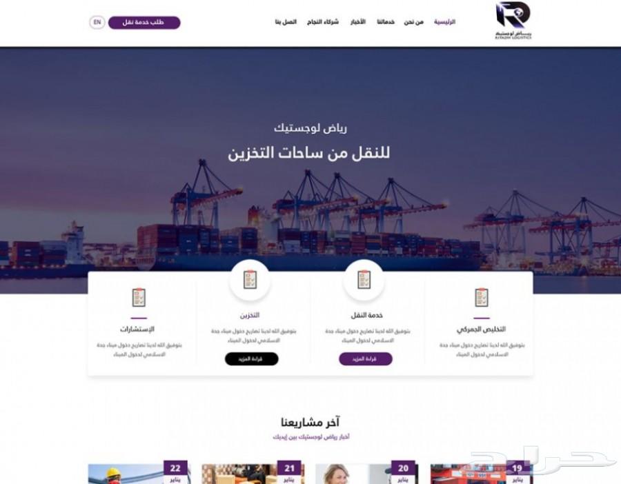 تصميم و برمجة تطبيقات الجوال - تصميم مواقع الانترنت مع ايميلات رسمية