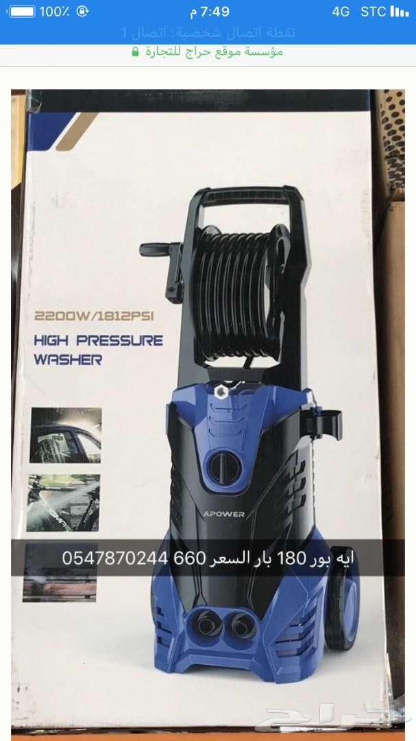 مضخات غسيل . مكينه غسيل سيارات عرض