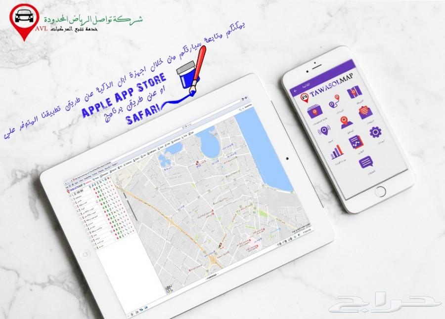 اجهزة تتبع سيارات لمراقبة سيارتك عن بعد