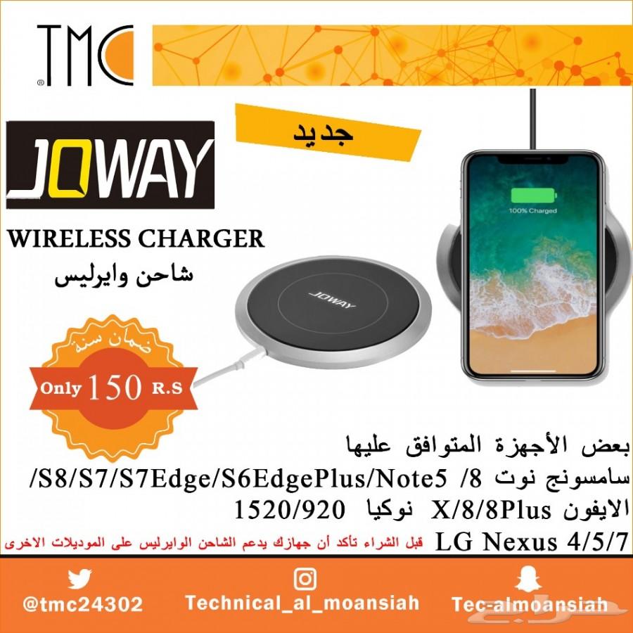 شاحن لاسلكي joway ضمان سنة