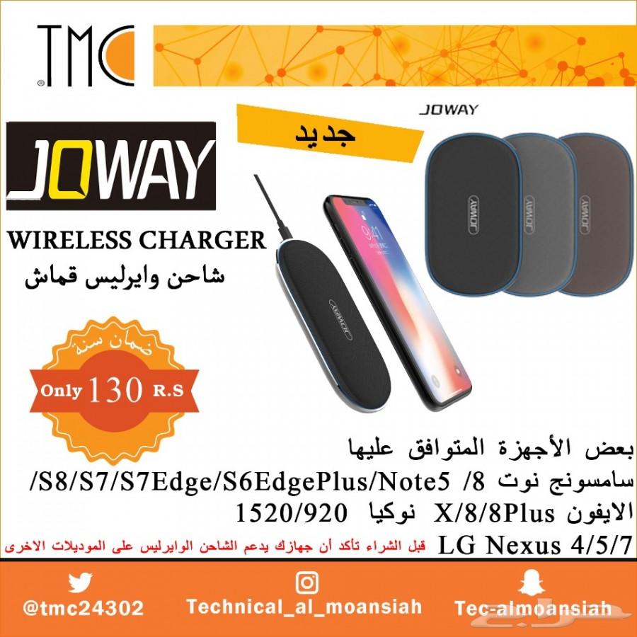 شاحن لاسلكي joway ضمان سنة