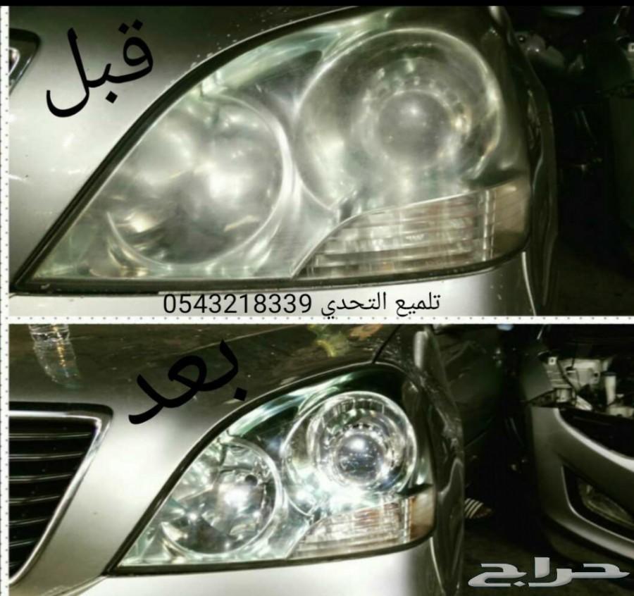 ارجع واجهية السياره كل جديده تلميع مائي