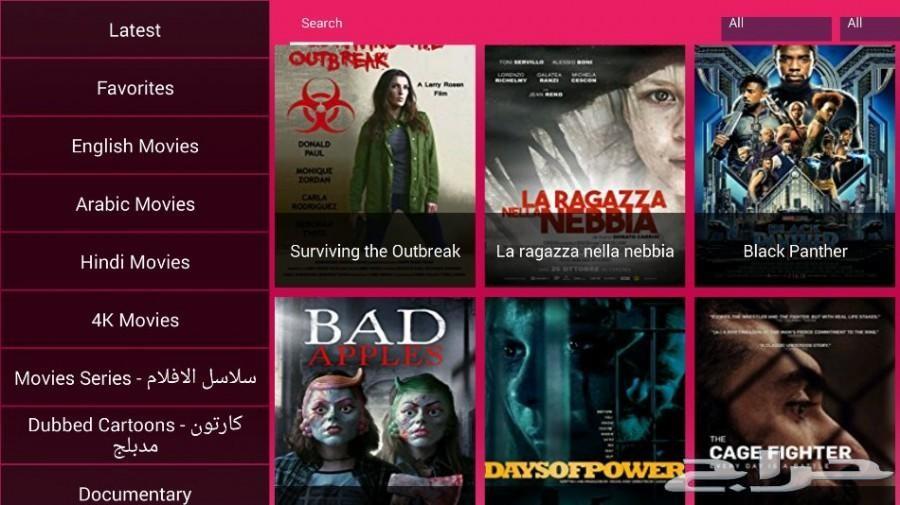 أقوى اشتراك IPTV قنوات مشفرة 4K ب 49 ريال