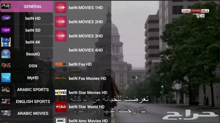 أقوى اشتراك IPTV قنوات مشفرة 4K ب 49 ريال