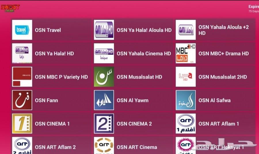 أقوى اشتراك IPTV قنوات مشفرة 4K ب 49 ريال