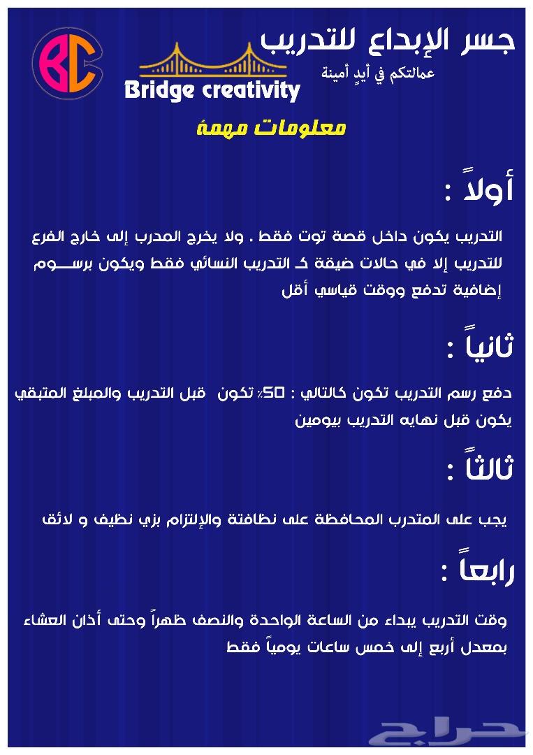 تدريب عمالة على عصائر - كوفي - كريب - بان كيك