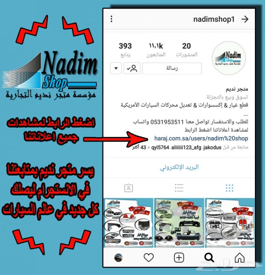 عروض لاصحاب سيارات تشارجر 2011-2014