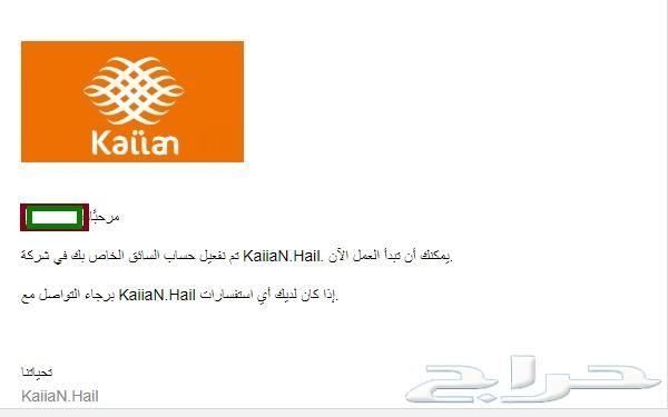 كيان تاكسي حائل