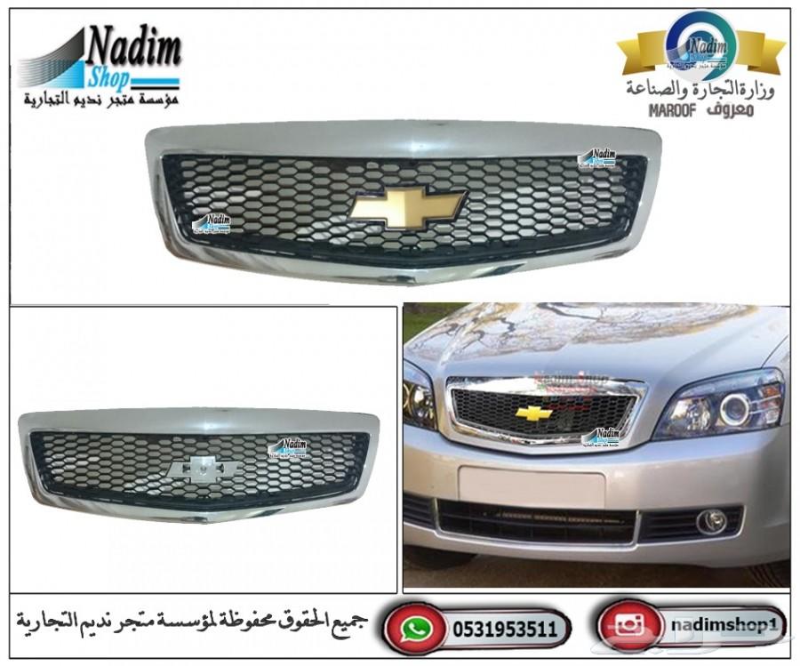 عرض خاص شبك كابرس بوليسي 07-18 باقل الاسعار