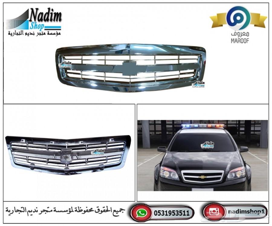 عرض خاص شبك كابرس بوليسي 07-18 باقل الاسعار
