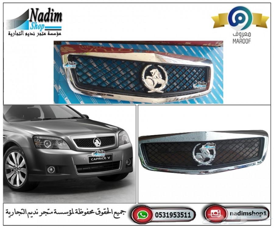 عرض خاص شبك كابرس بوليسي 07-18 باقل الاسعار