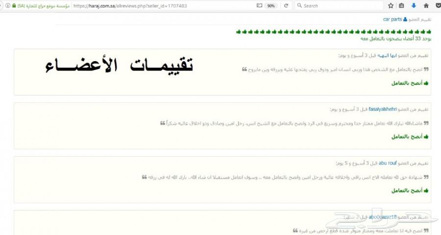 توفيرجميع قطع غيار ليبرتي-باتريوت-نايترو-c200