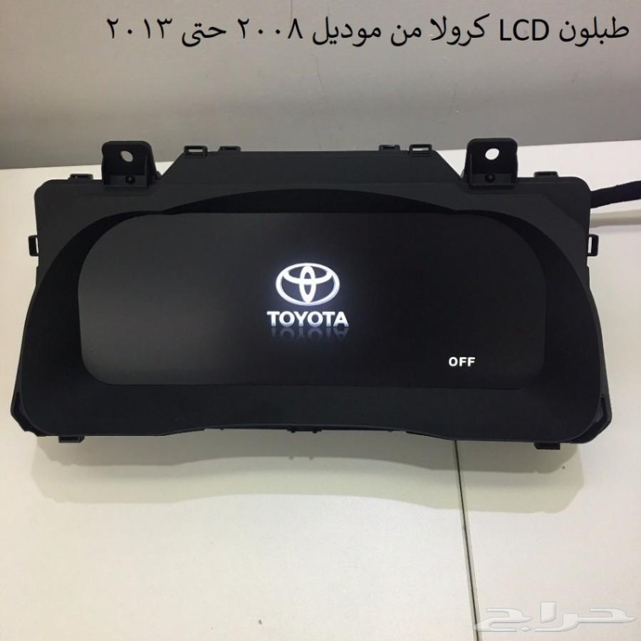 طبلون شاشة LCD كورولا من موديل 2008 حتى 2018
