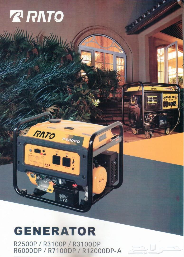 مولدات كهرباء راتو Generator Rato
