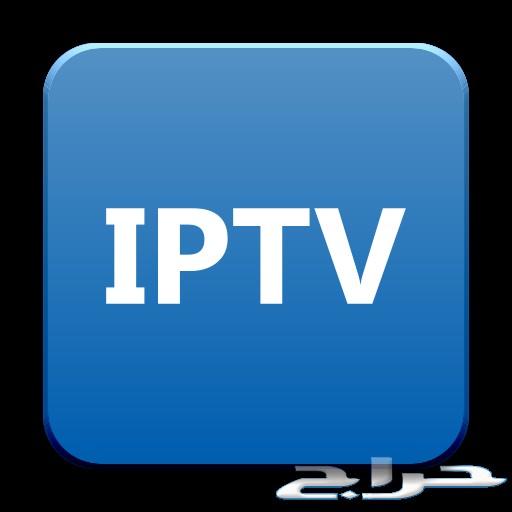اشتراك IPTV HD سنه ب 200 ريال
