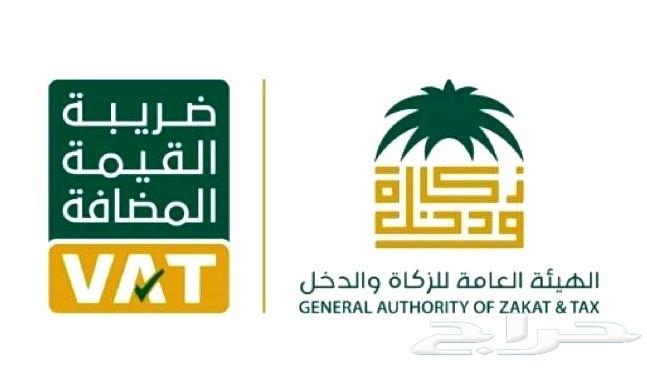 تجديد رخص البلدية - شهادة الزكاة 0549416349
