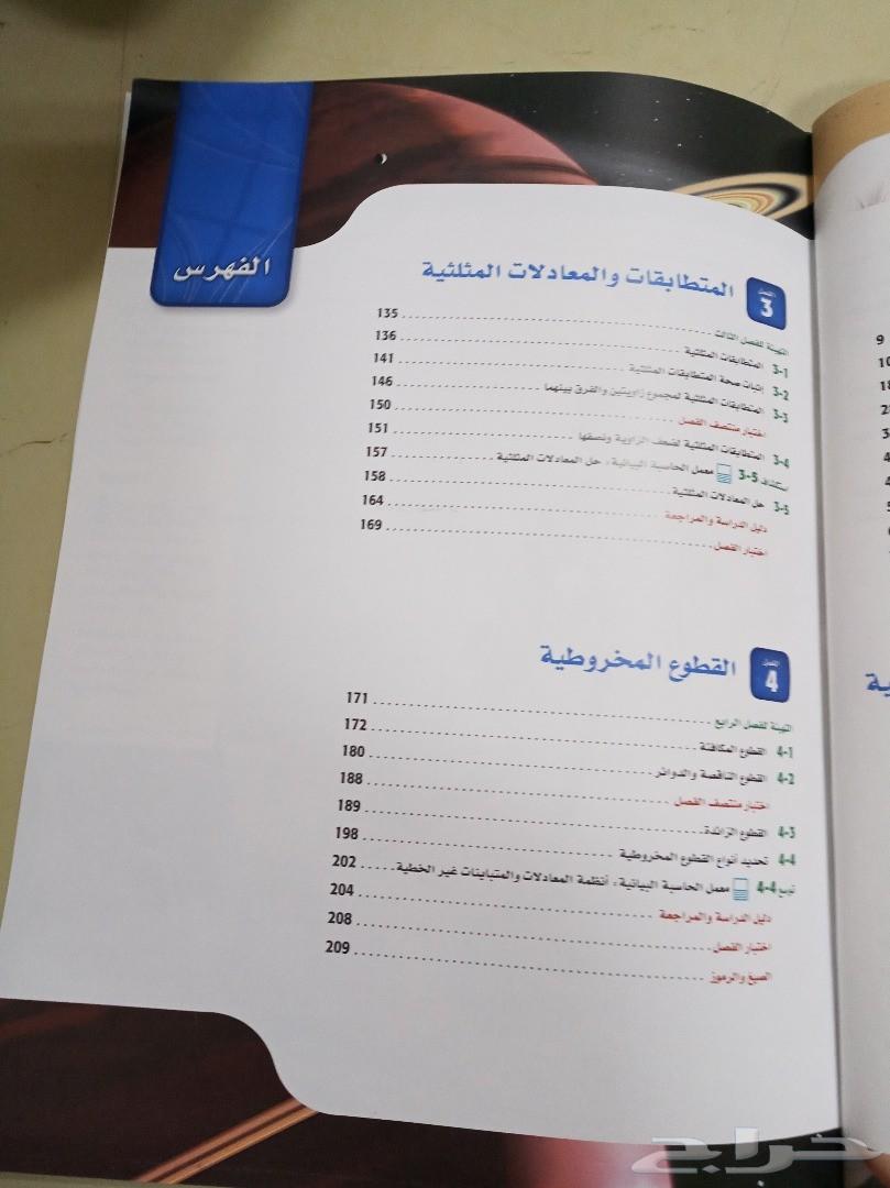 مدرس رياضيات يخرج دافور