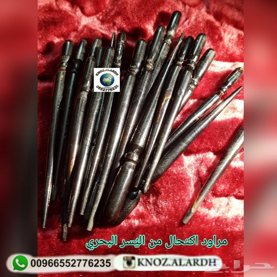 كحل الاثمد الاحمر حجر ومطحون