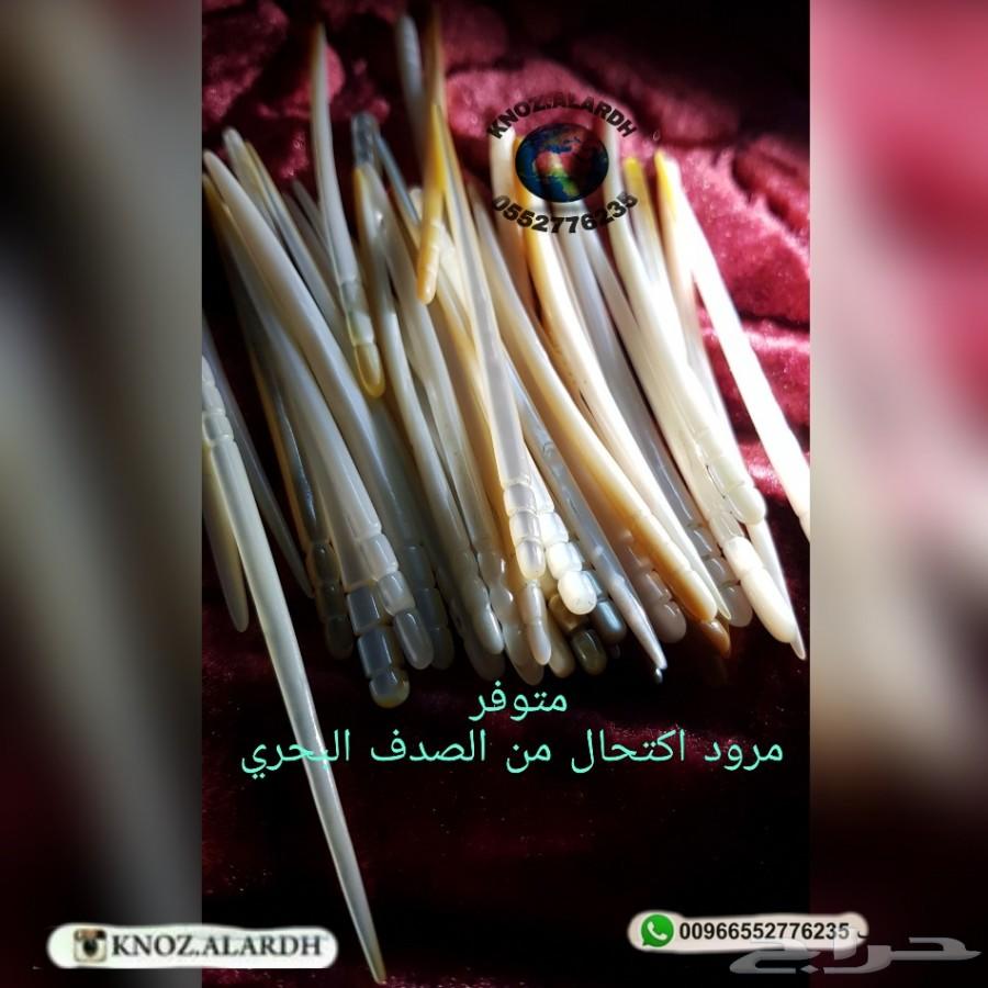 كحل الاثمد الاحمر حجر ومطحون