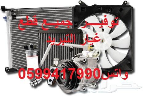 قطع غيار الرام لجميع الموديلات(القطع جديده)