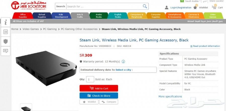 أجهزة ستيم جديدة steam link controller