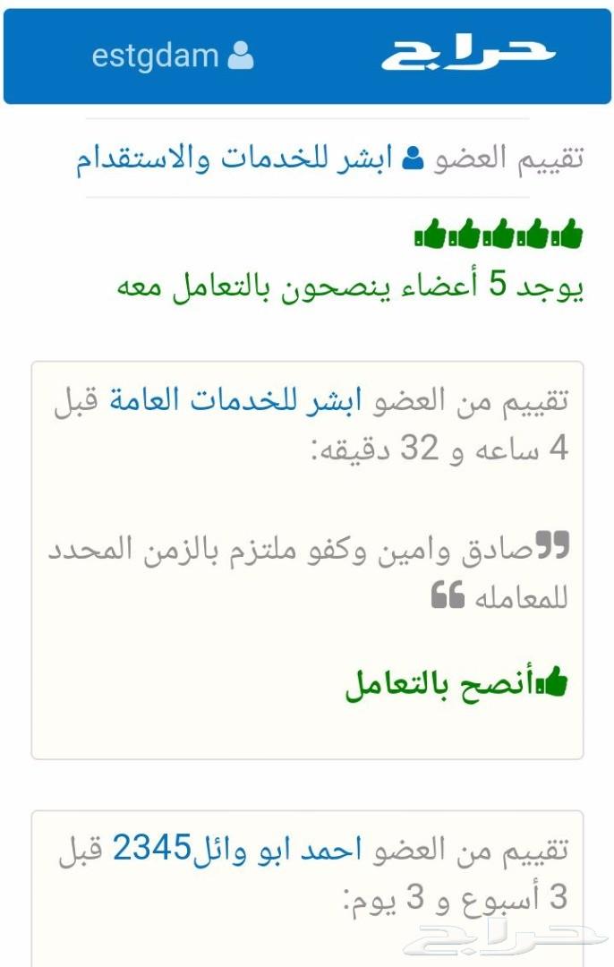 سائقين ورعاه.محاسب.مهندس.عامل بقالة.كل المهن