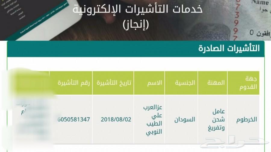 سائقين ورعاه.محاسب.مهندس.عامل بقالة.كل المهن