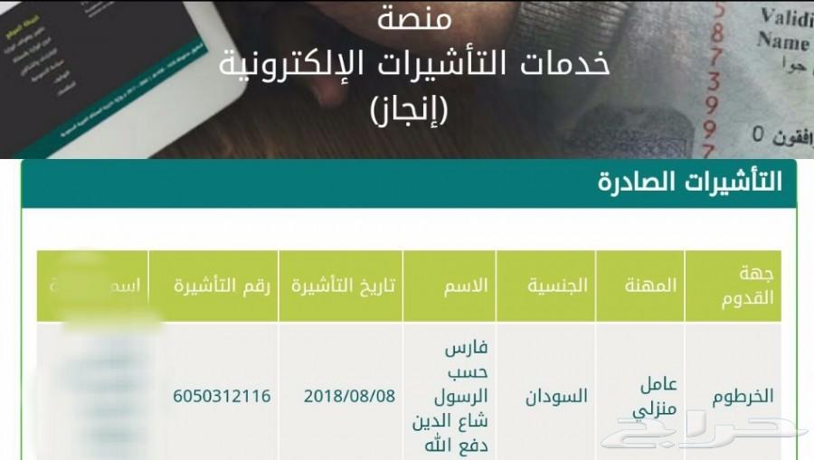 سائقين ورعاه.محاسب.مهندس.عامل بقالة.كل المهن
