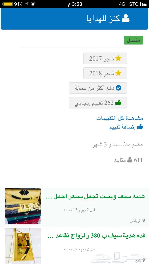 VIP هدية سيف لكل المناسبات زواج تخرج ترقيه