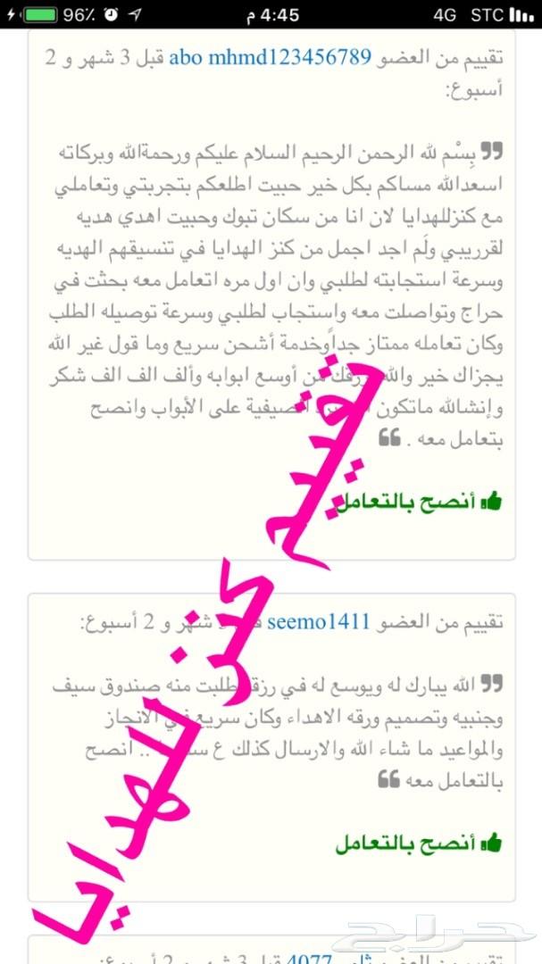 VIP هدية سيف لكل المناسبات زواج تخرج ترقيه