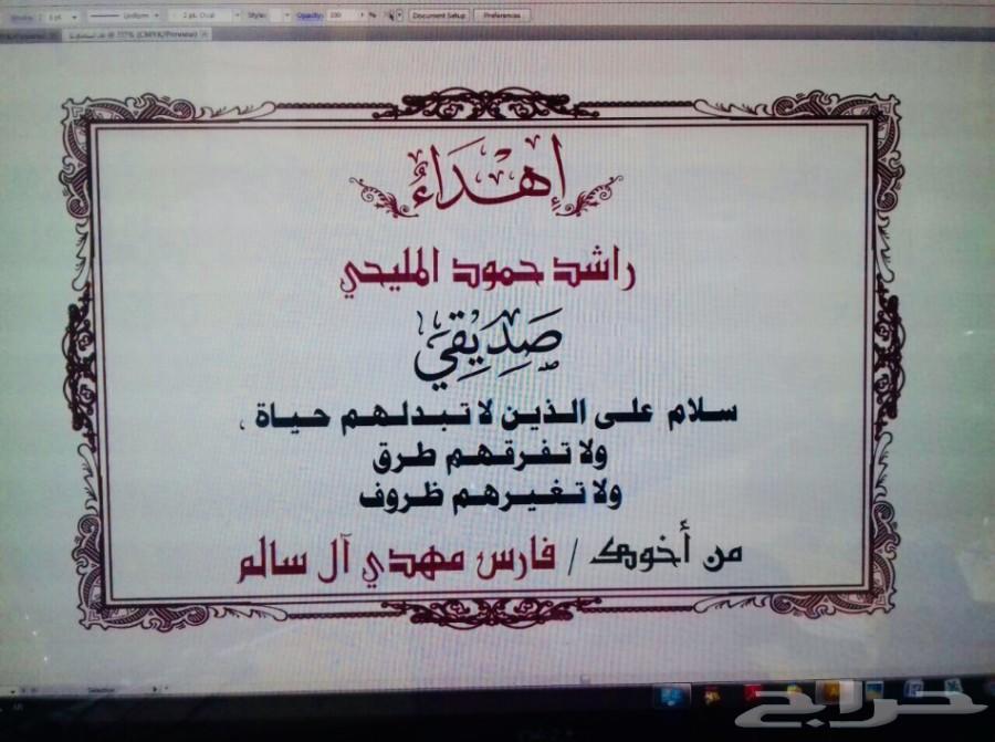 VIP هدية سيف لكل المناسبات زواج تخرج ترقيه