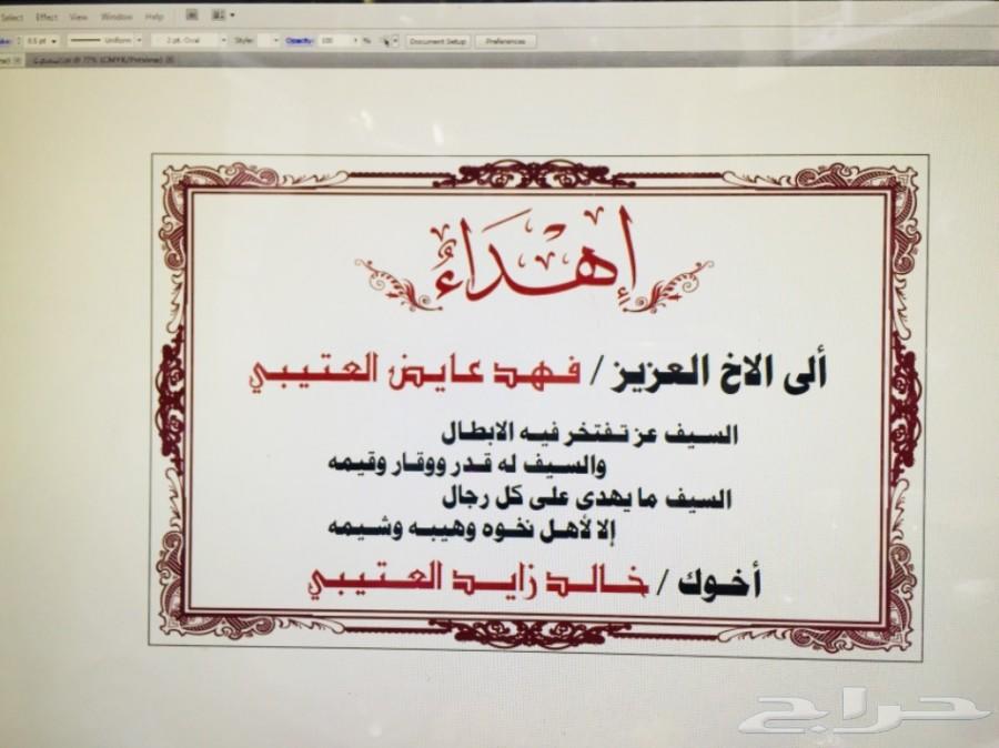 VIP هدية سيف لكل المناسبات زواج تخرج ترقيه